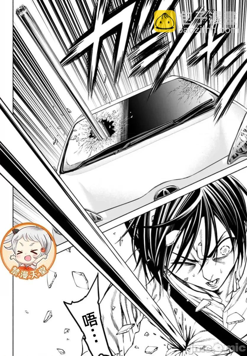 獵奇殺人 - 第39.1話 - 5