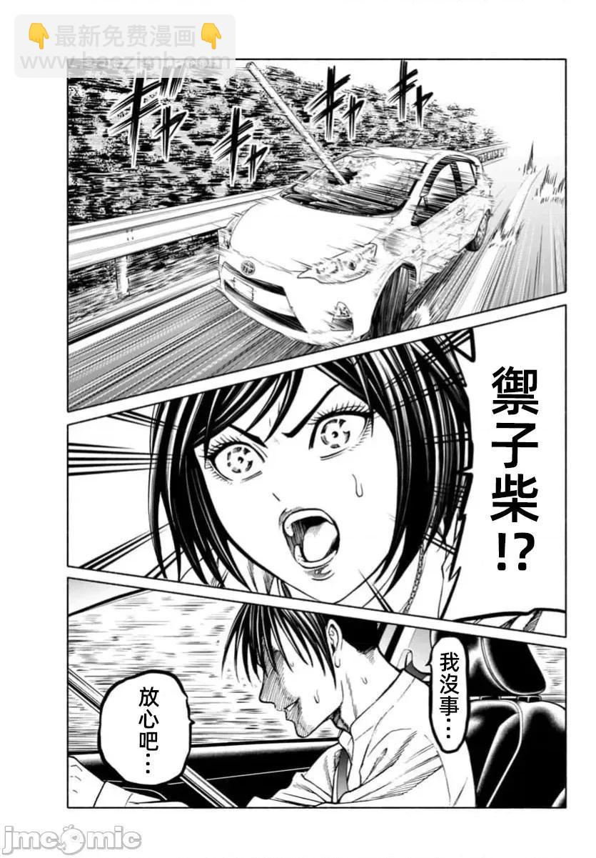 獵奇殺人 - 第39.1話 - 1