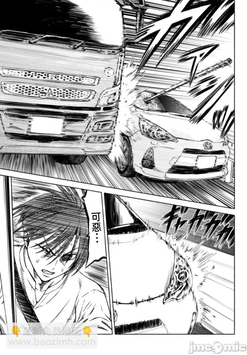 獵奇殺人 - 第39.1話 - 3