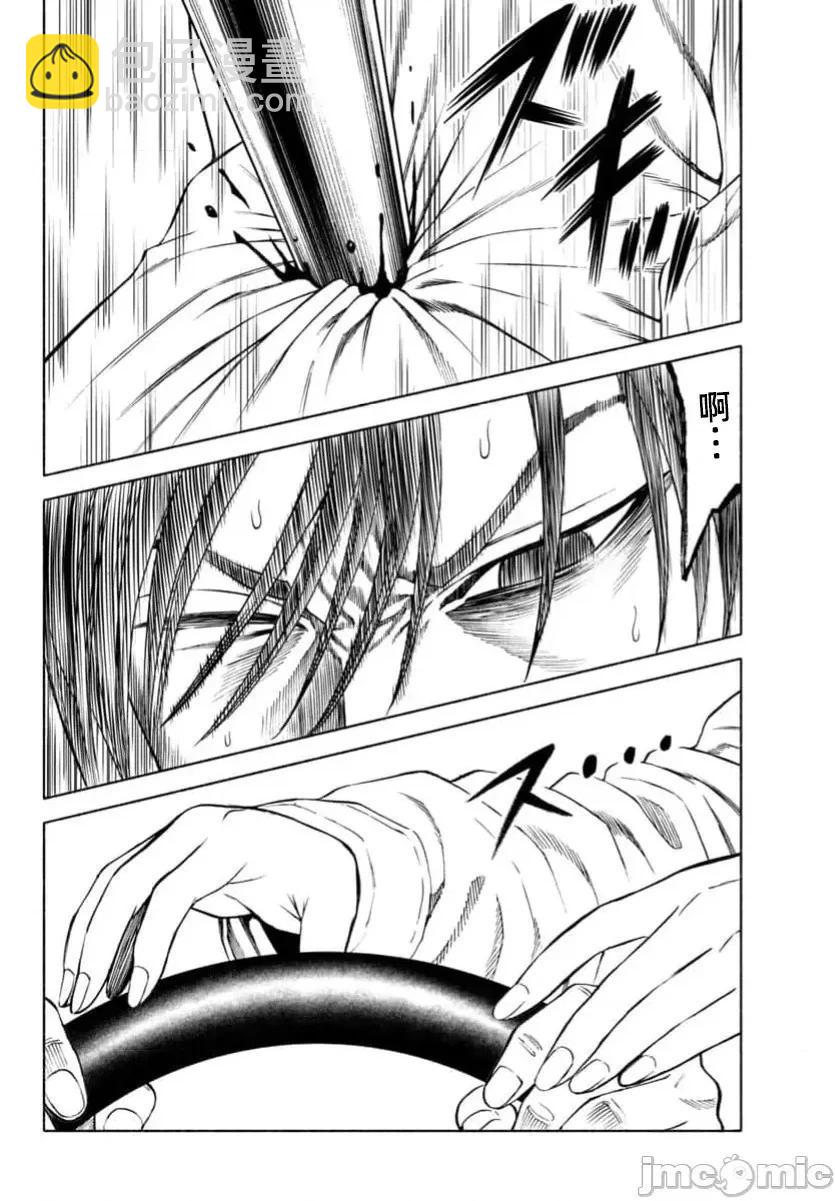 獵奇殺人 - 第39.1話 - 4