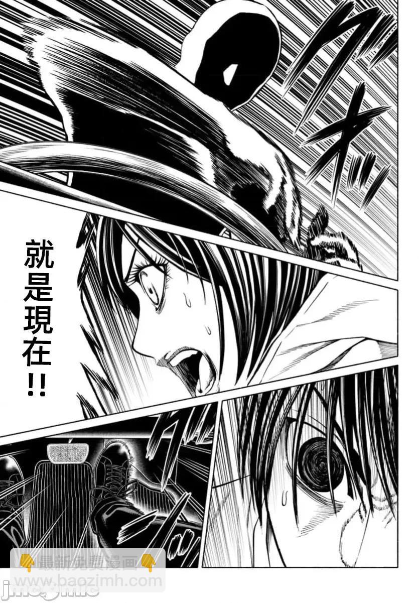 獵奇殺人 - 第39.1話 - 2