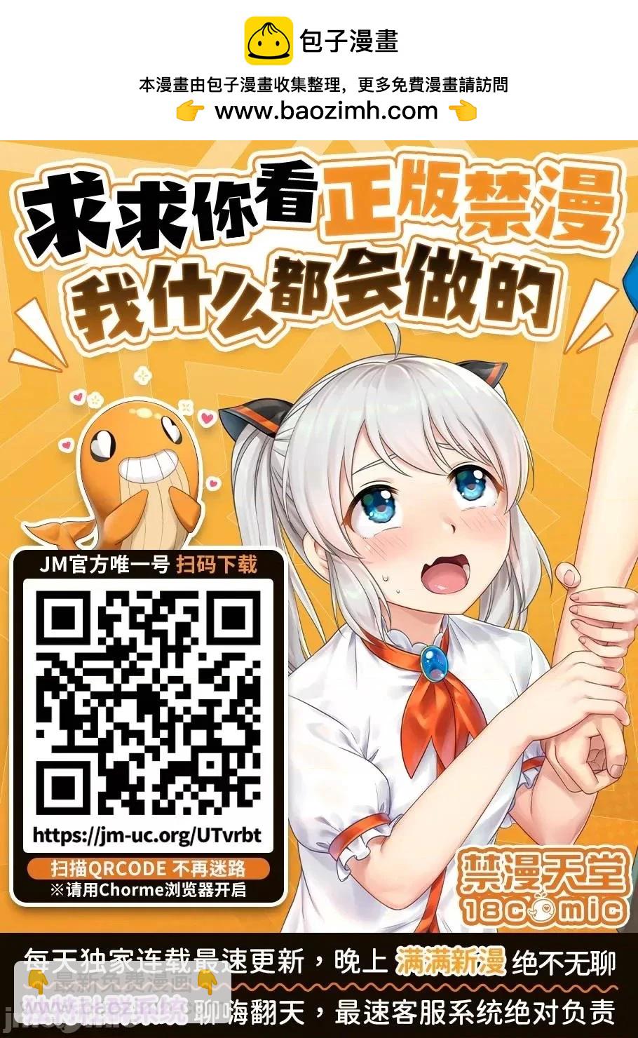 獵奇殺人 - 第39.1話 - 4