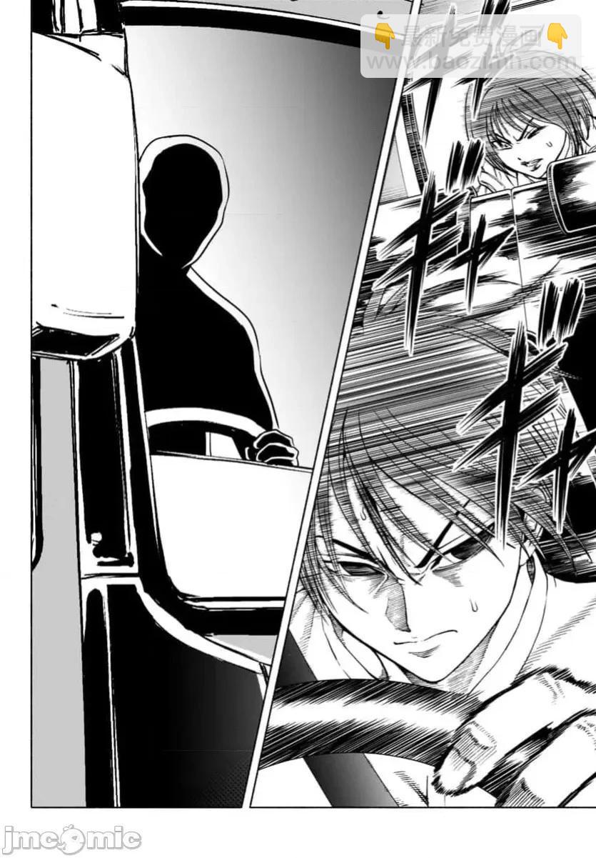 獵奇殺人 - 第39.1話 - 3