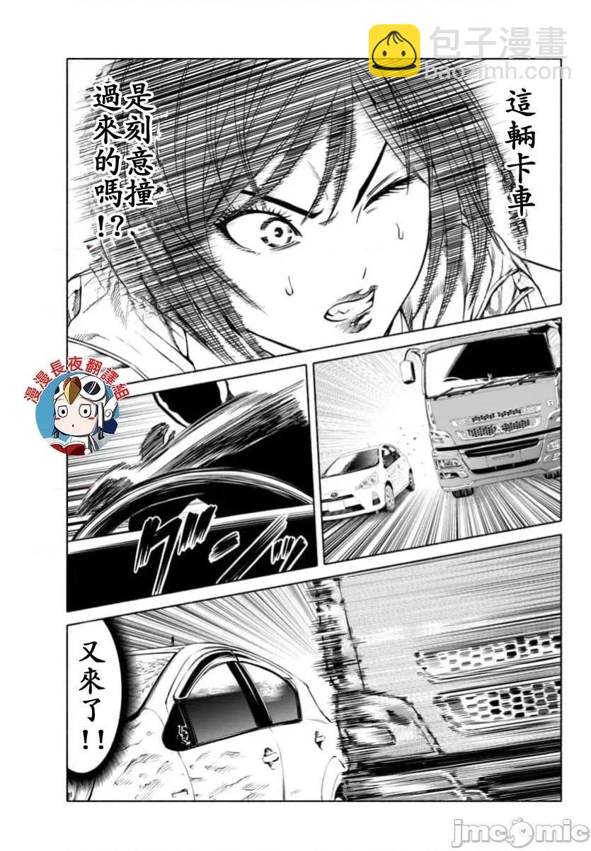 獵奇殺人 - 第39.1話 - 4