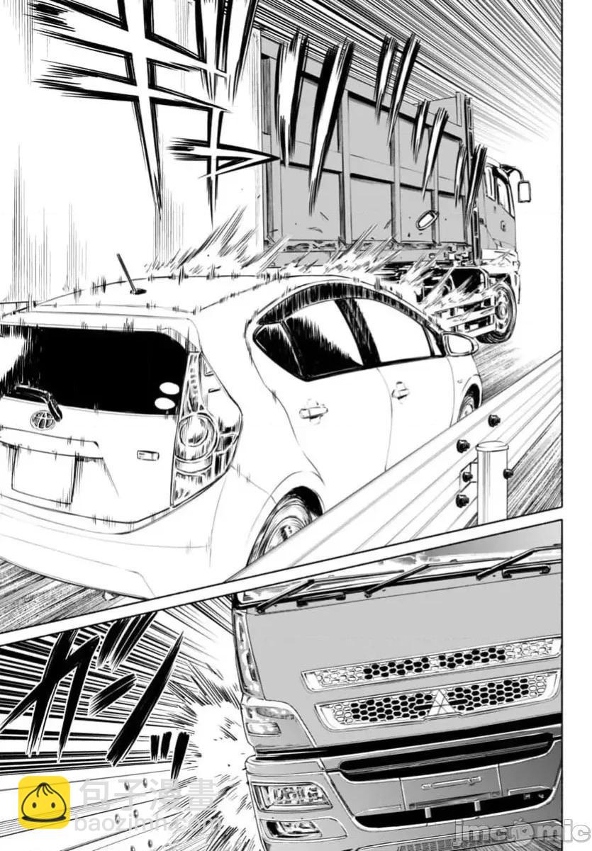 獵奇殺人 - 第39.1話 - 1