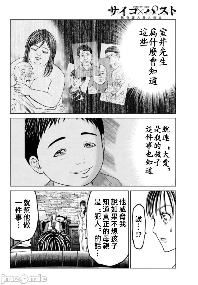 獵奇殺人 - 第40.1話 - 1