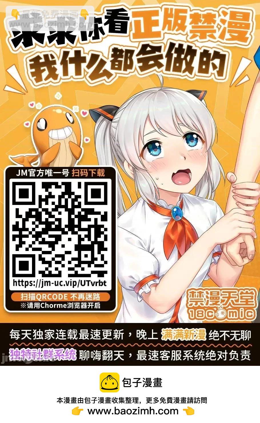 獵奇殺人 - 第40.1話 - 4