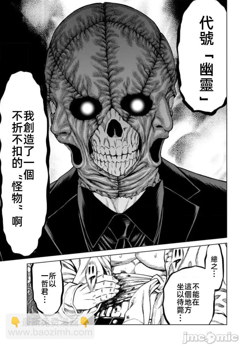 獵奇殺人 - 第40.1話 - 1