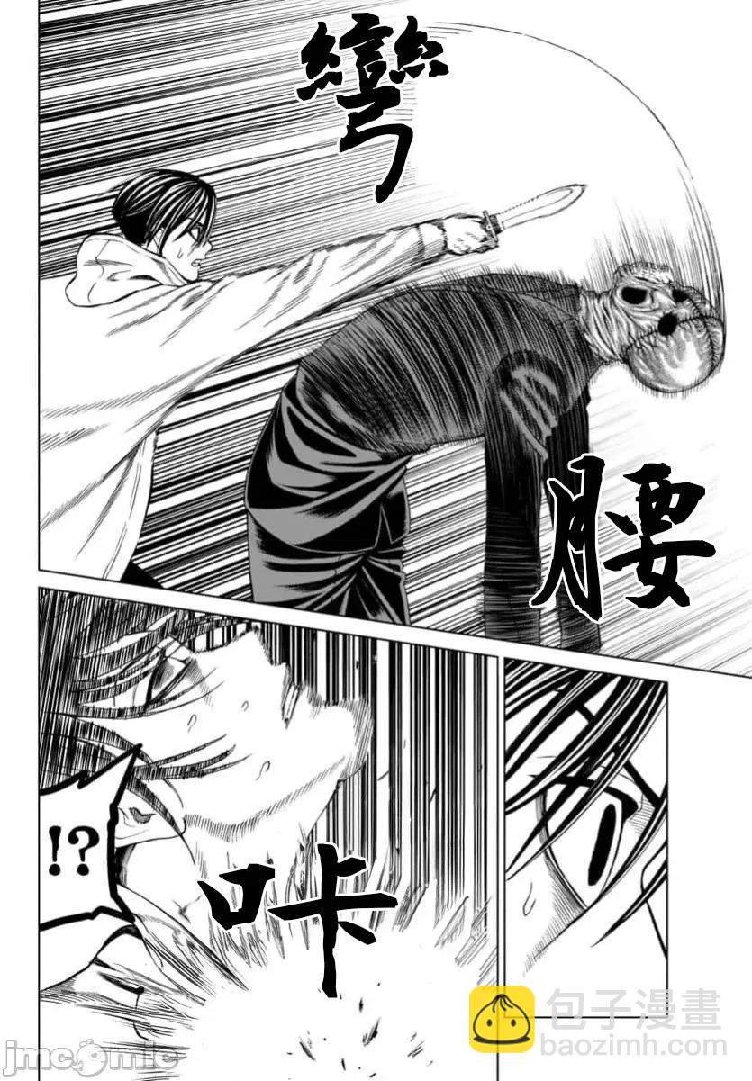 獵奇殺人 - 第41.1話 - 5