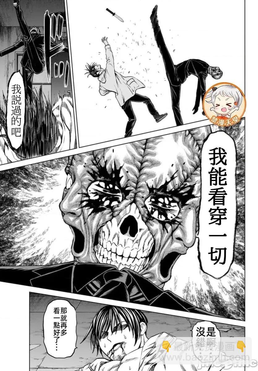 獵奇殺人 - 第41.1話 - 1