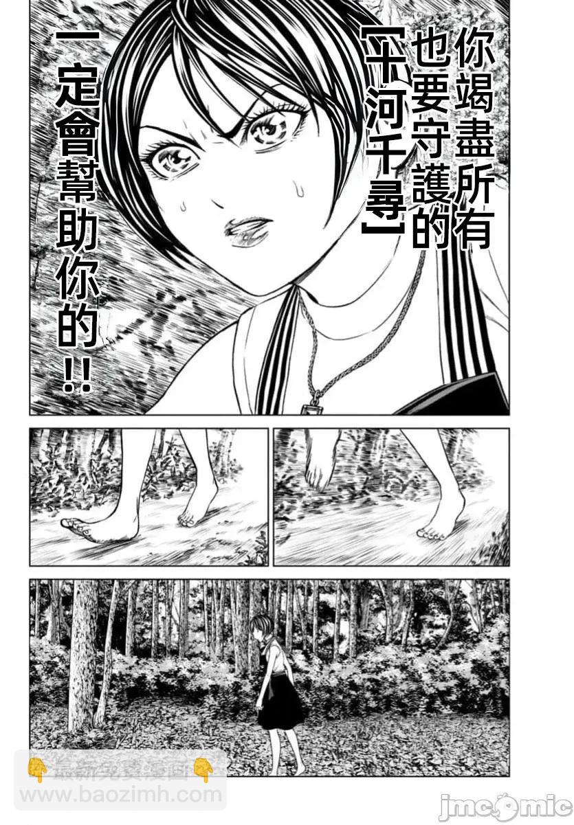 獵奇殺人 - 第41.1話 - 4