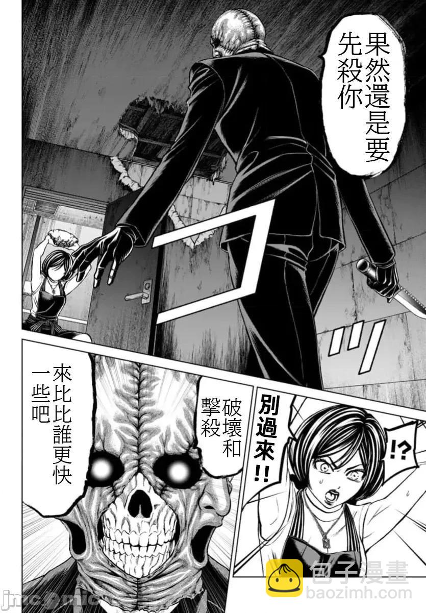 獵奇殺人 - 第41.1話 - 5