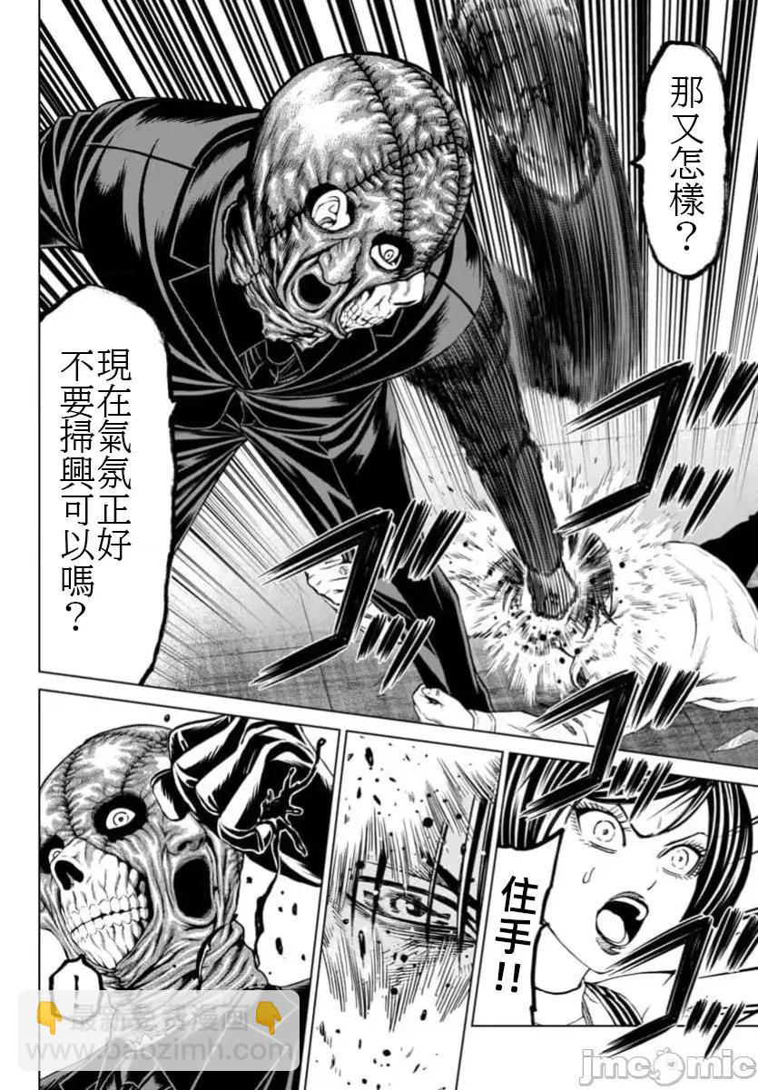 獵奇殺人 - 第41.1話 - 2