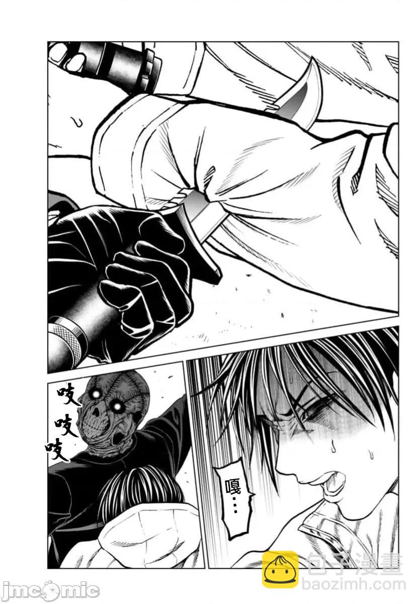 獵奇殺人 - 第41.1話 - 5