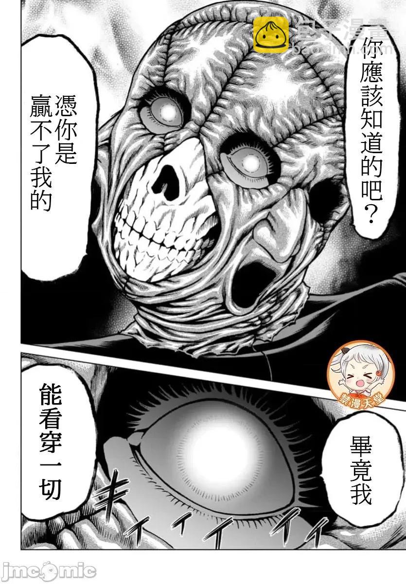 獵奇殺人 - 第41.1話 - 1