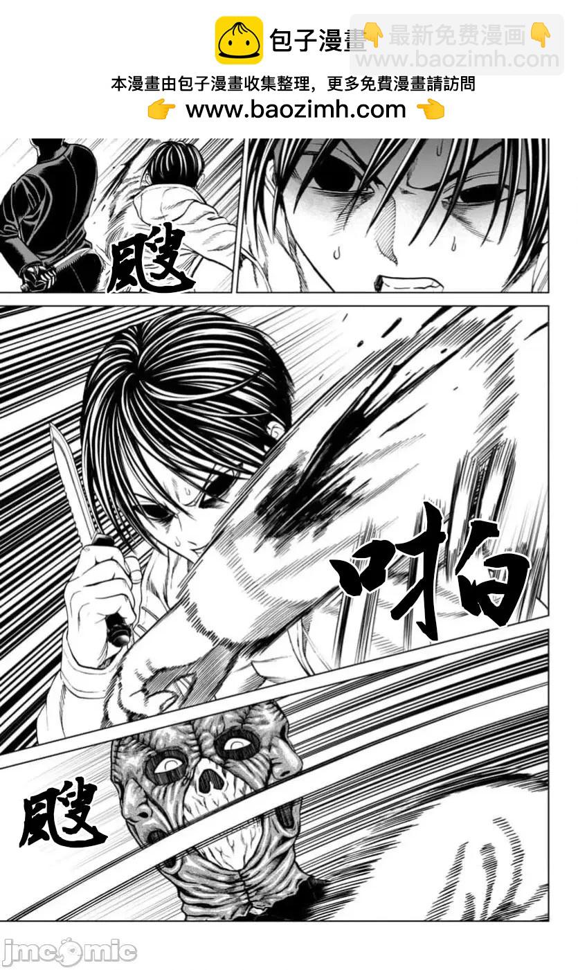 獵奇殺人 - 第41.1話 - 2