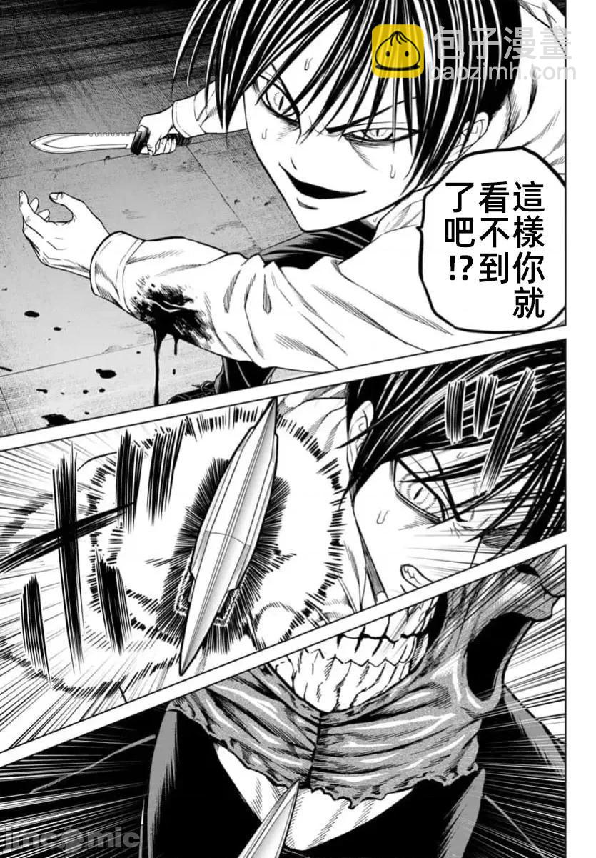 獵奇殺人 - 第41.1話 - 4