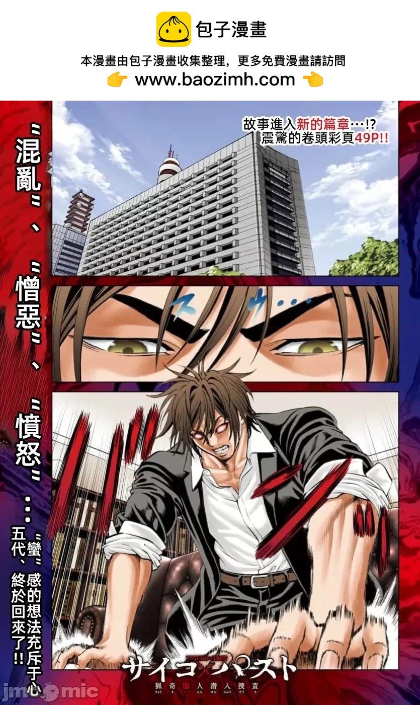 獵奇殺人 - 第42.1話 - 2