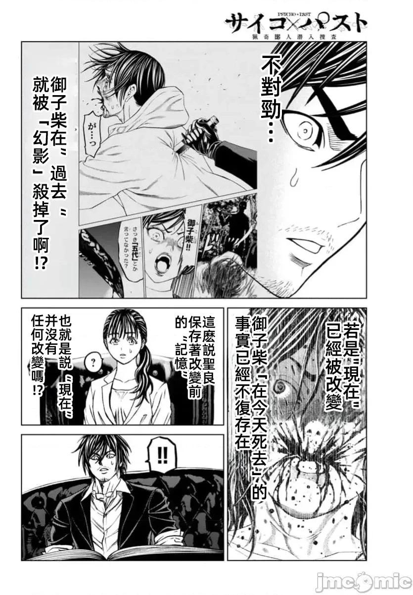 獵奇殺人 - 第42.1話 - 1