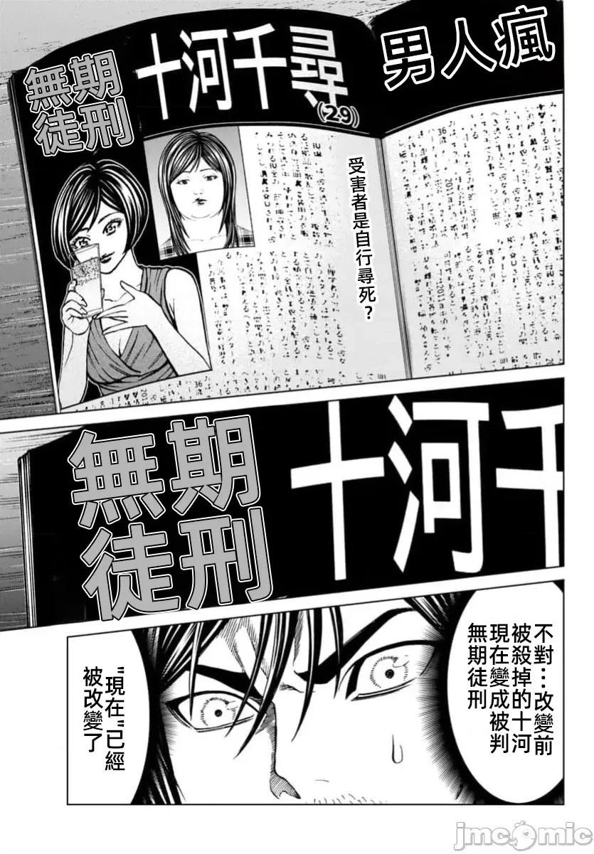 獵奇殺人 - 第42.1話 - 2