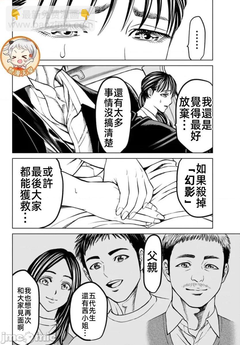 獵奇殺人 - 第43.1話 - 1