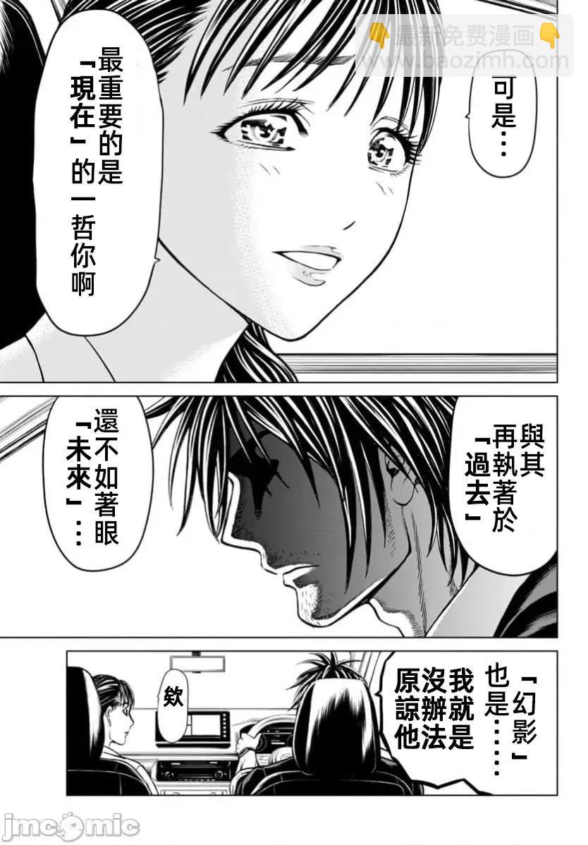 獵奇殺人 - 第43.1話 - 2