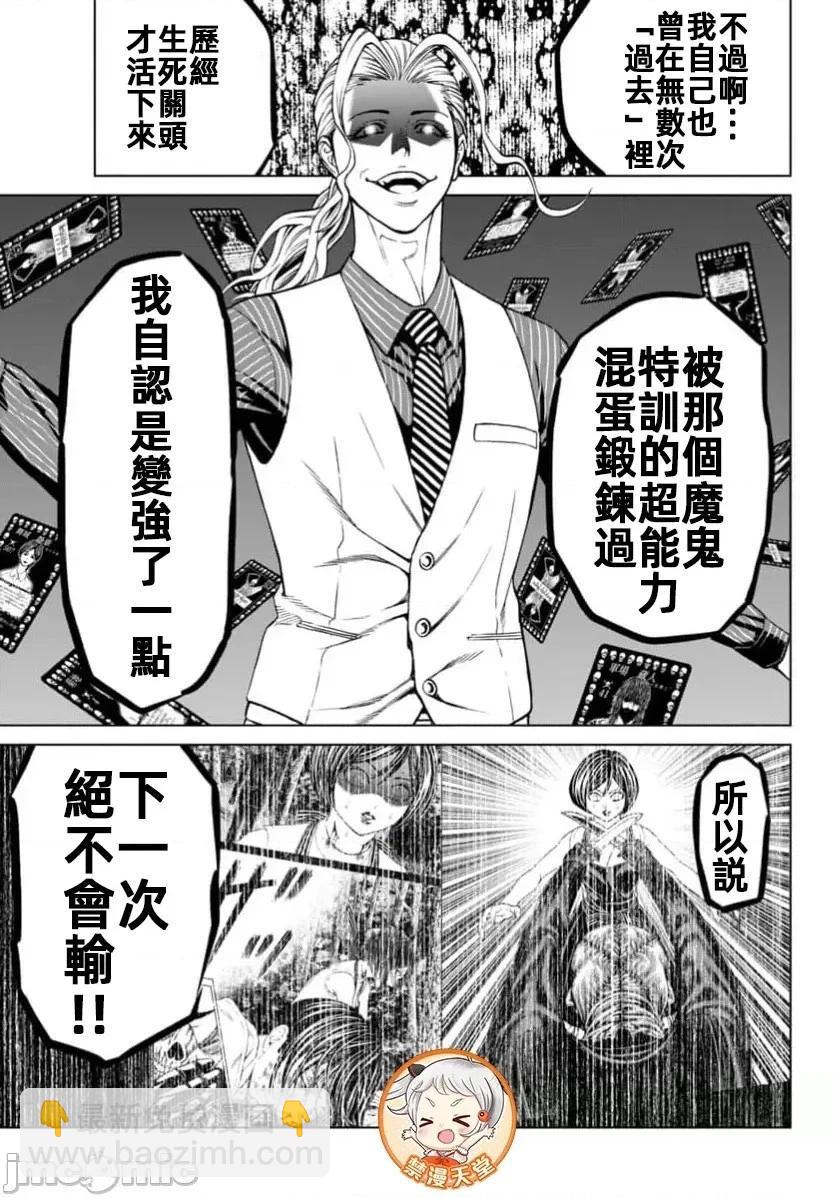 獵奇殺人 - 第43.1話 - 1