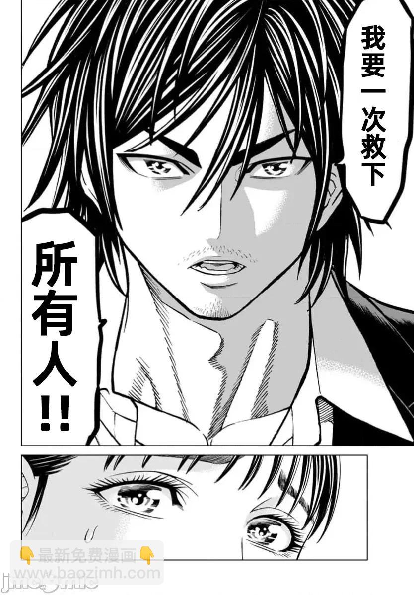 獵奇殺人 - 第43.1話 - 2