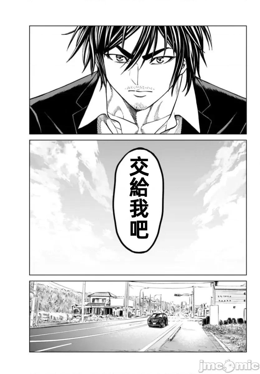 獵奇殺人 - 第43.1話 - 2