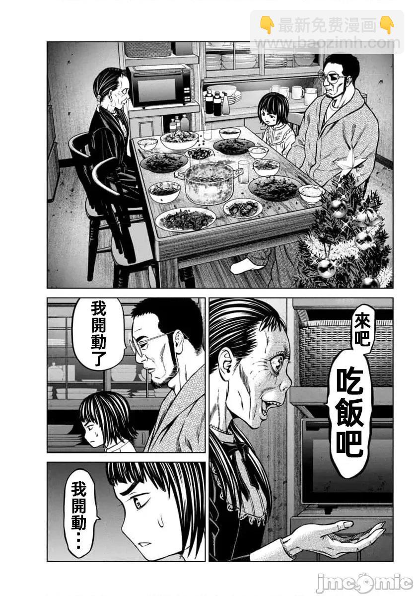 獵奇殺人 - 第44.1話 - 1