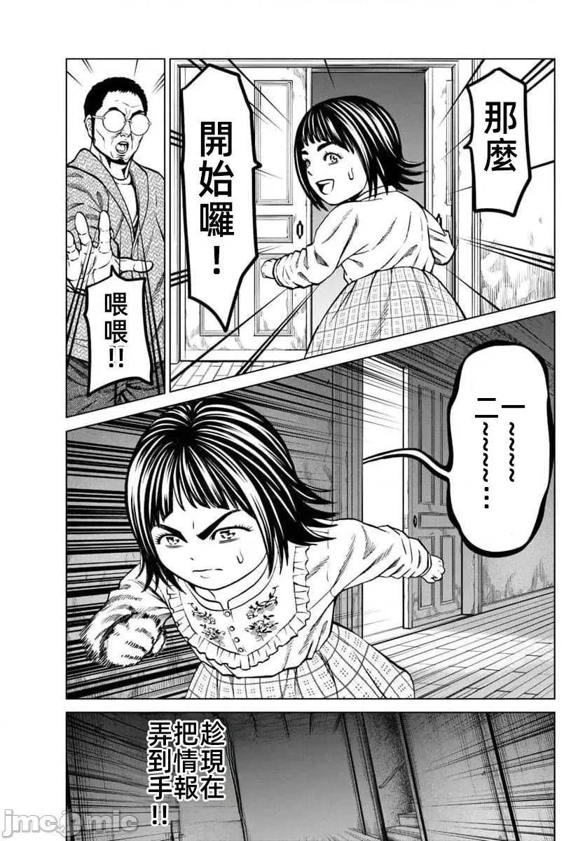 獵奇殺人 - 第45.1話 - 2