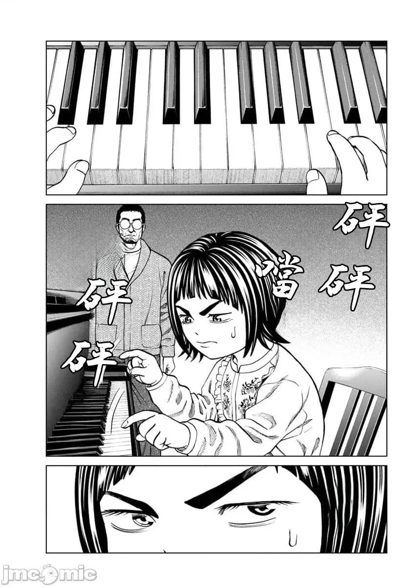 獵奇殺人 - 第45.1話 - 1