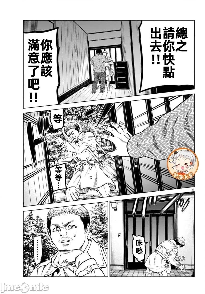 獵奇殺人 - 第46.1話 - 1