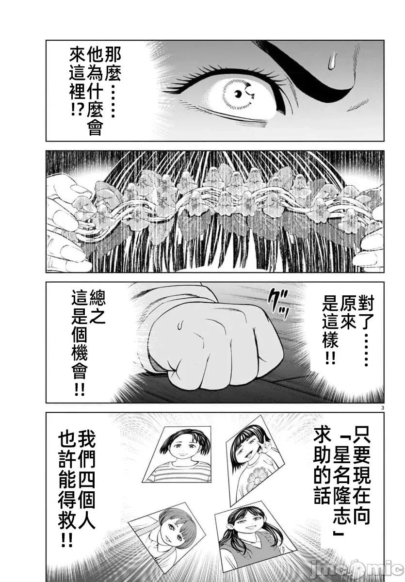 獵奇殺人 - 第46.1話 - 2