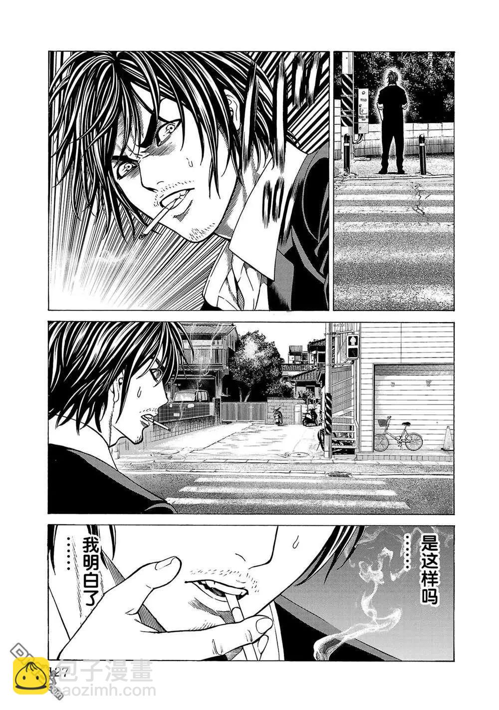 獵奇殺人 - 第10話 - 5