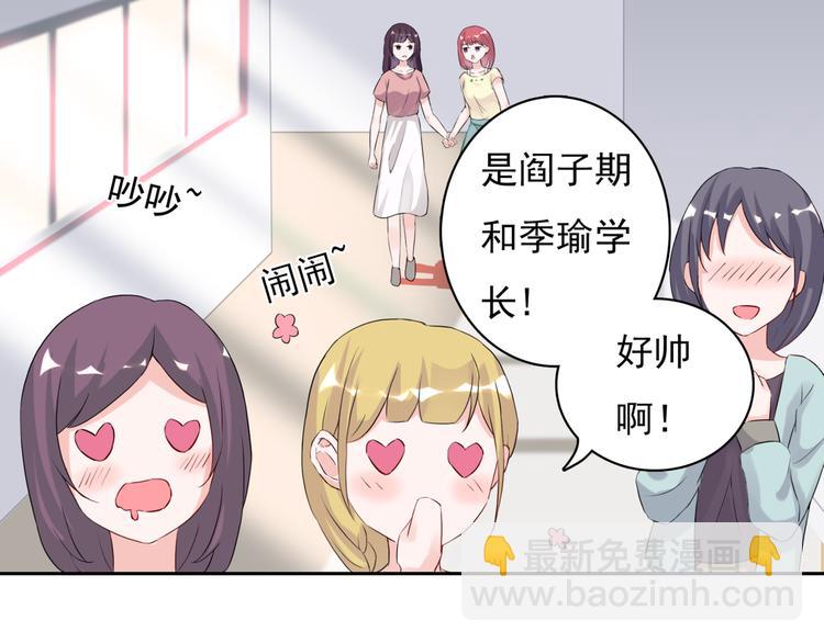 第1话  初遇帅学长(1/2)-第1话