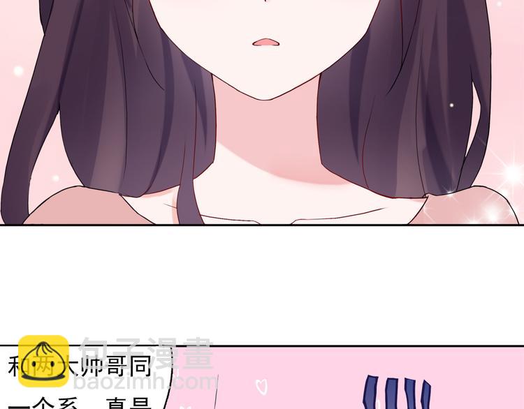 第1话  初遇帅学长(1/2)-第1话