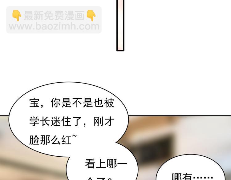 第1话  初遇帅学长(1/2)-第1话