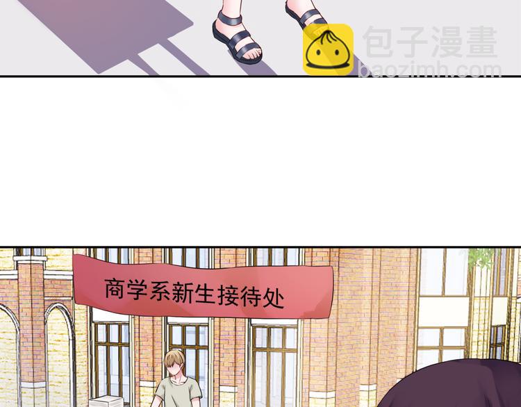 第1话  初遇帅学长(1/2)-第1话