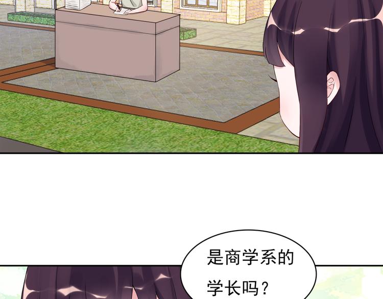 第1话  初遇帅学长(1/2)-第1话