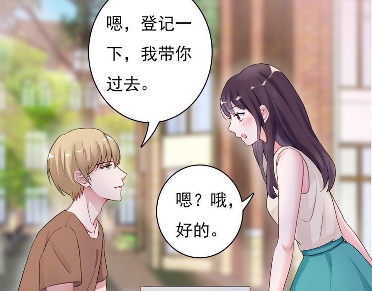 第1话  初遇帅学长(1/2)-第1话