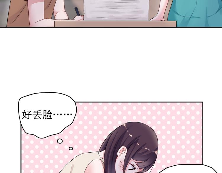 第1话  初遇帅学长(1/2)-第1话