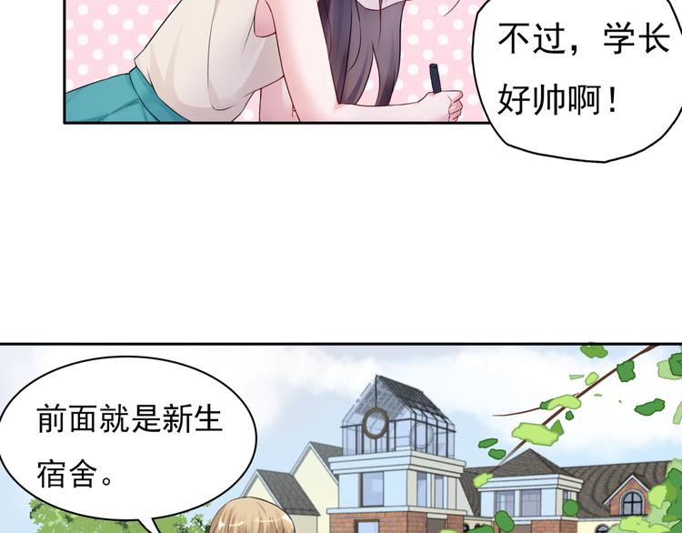 第1话  初遇帅学长(1/2)-第1话