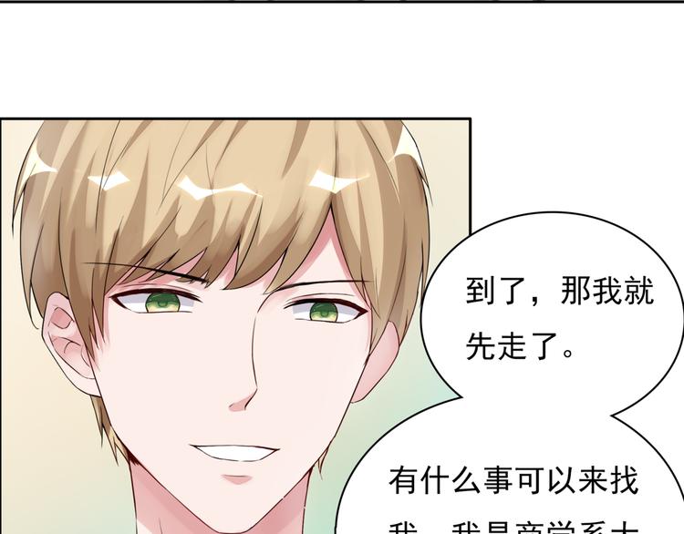 第1话  初遇帅学长(1/2)-第1话