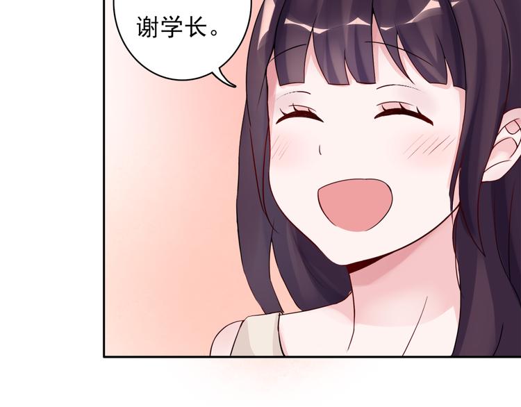 第1话  初遇帅学长(1/2)-第1话