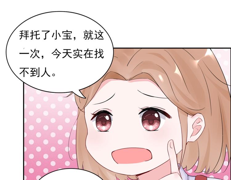 第13话 遇到变态了？(1/2)-第13话