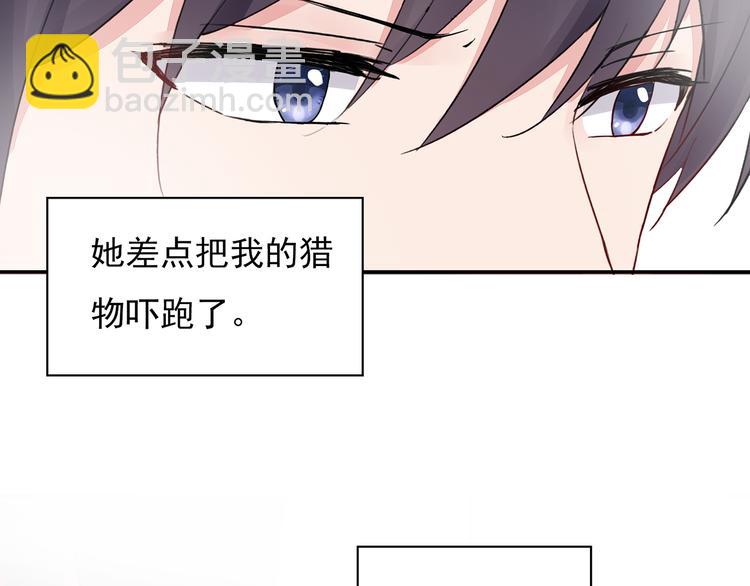 番外 猎人日记(1/2)-第17话