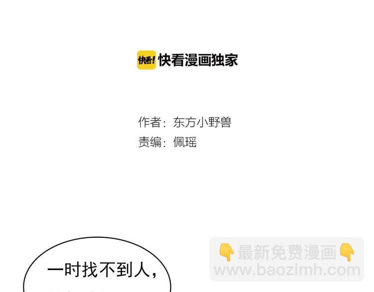 第18话 要做我的保姆吗?(1/2)-第19话