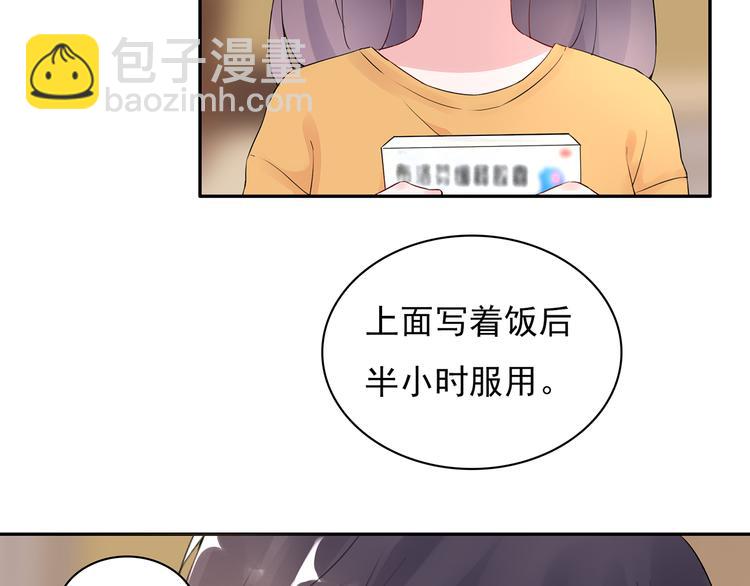 第18话 要做我的保姆吗?(1/2)-第19话