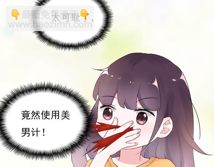 第18话 要做我的保姆吗?(1/2)-第19话